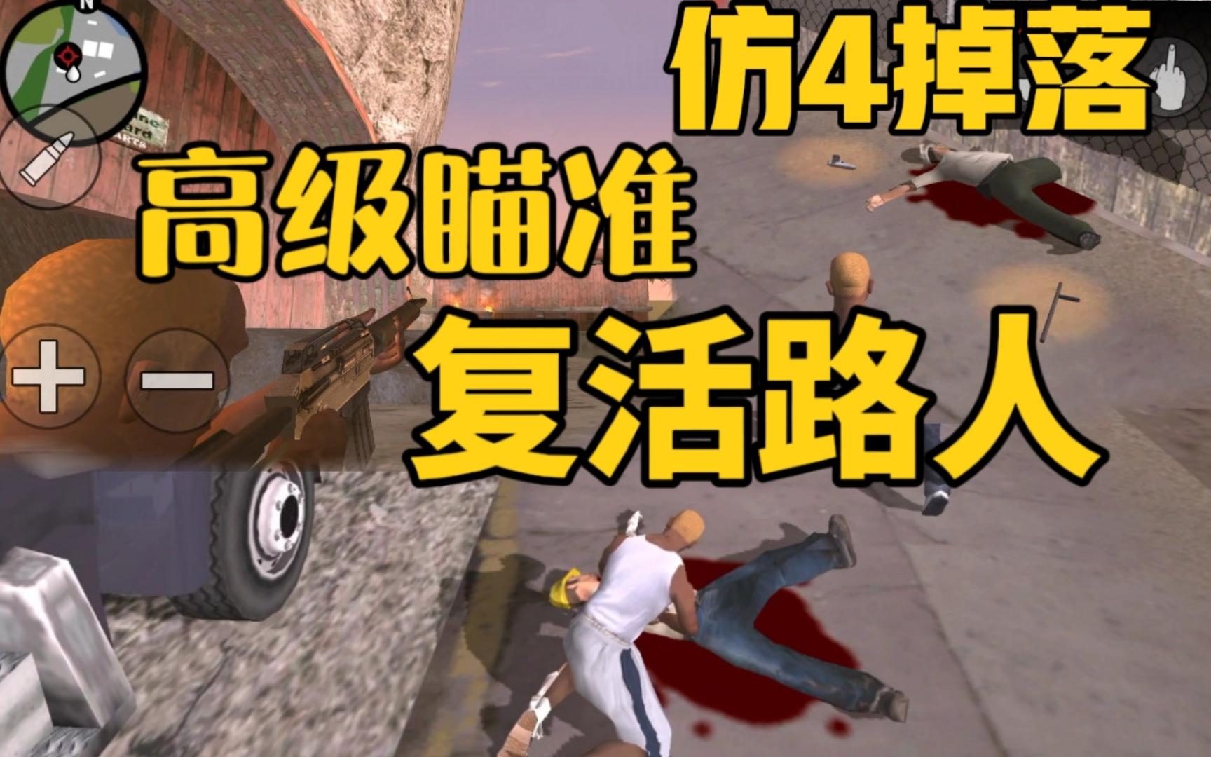 gtasa安卓cleo整合版侠盗圣安地列斯cleo刷车器下载