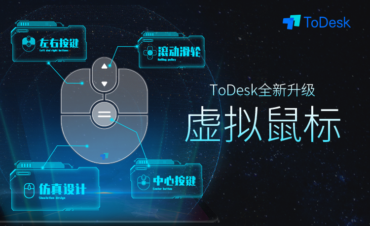 todesk1.3.4安卓版todesk破解版吾爱破解安卓-第2张图片-太平洋在线下载