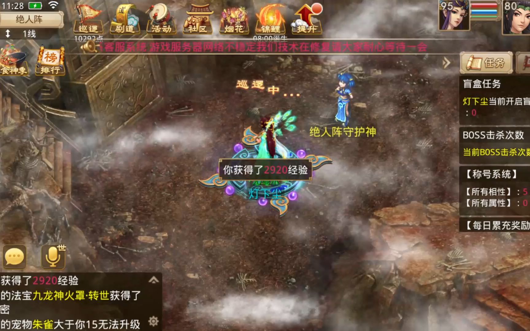 问道苹果版新开区问道手游苹果版下载
