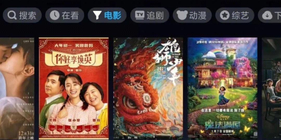 大海TV盒子版安卓版2024影视盒子tv版下载