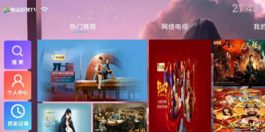 大海TV盒子版安卓版2024影视盒子tv版下载-第2张图片-太平洋在线下载