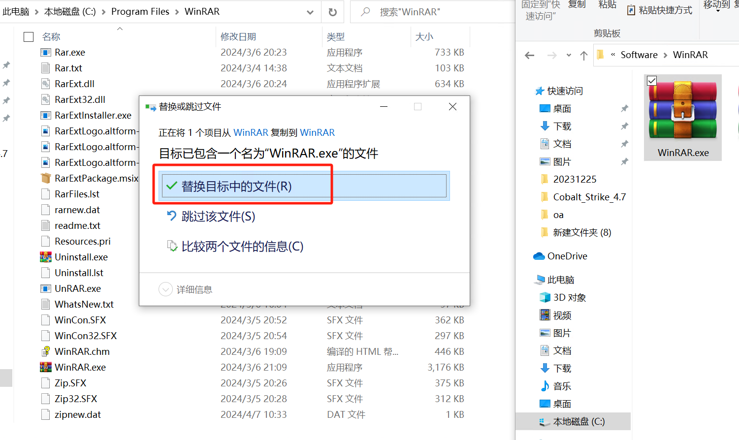 winrar安卓版5.8winrar59烈火破解版