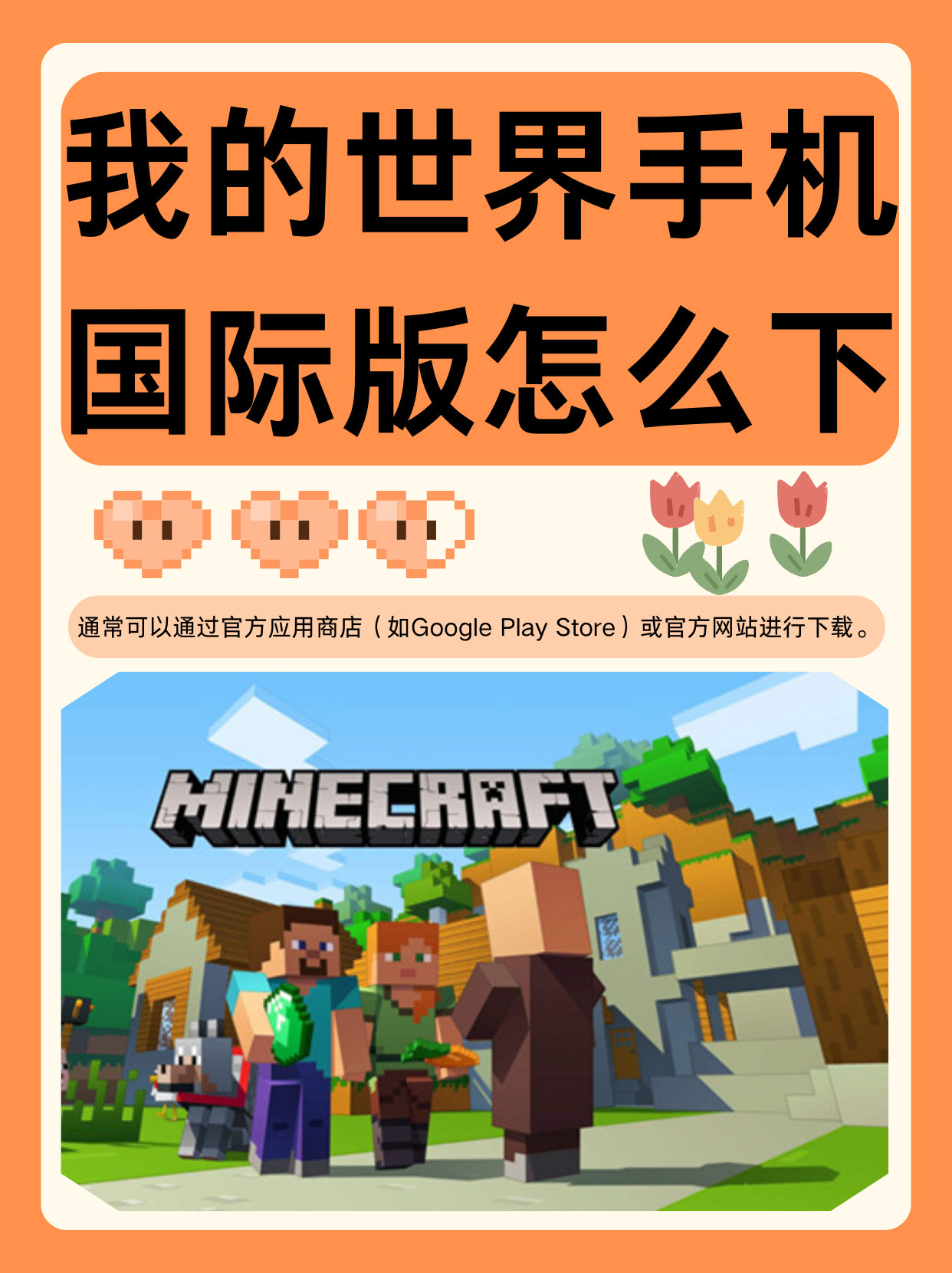 我的世界客户端是什么我的世界客户端下载官网