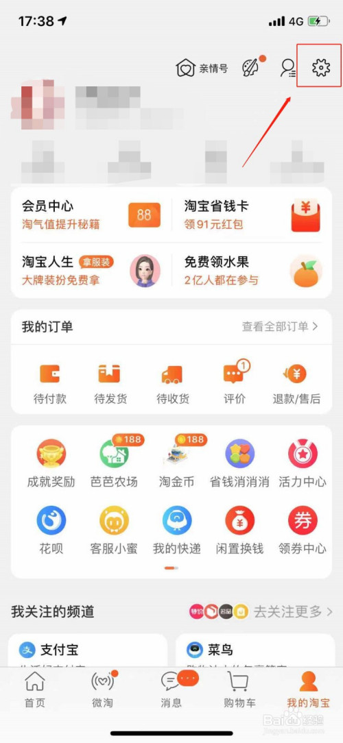 电脑上淘宝手机版手机淘宝电脑版网页入口-第2张图片-太平洋在线下载