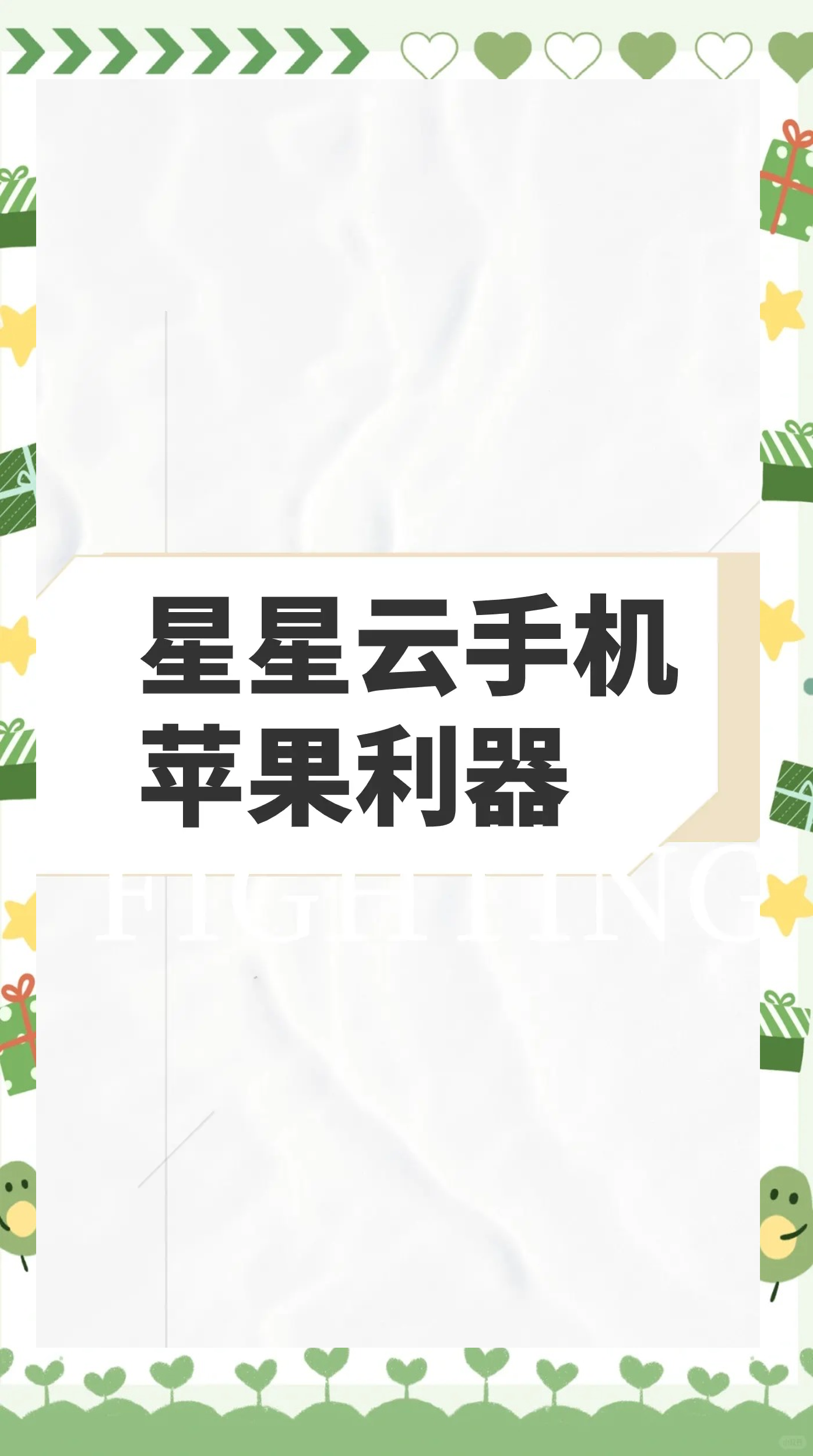 关于云手机破解版下载苹果的信息-第2张图片-太平洋在线下载