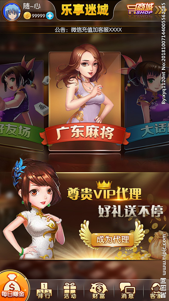 宝都棋牌手机版柚子棋牌室app下载