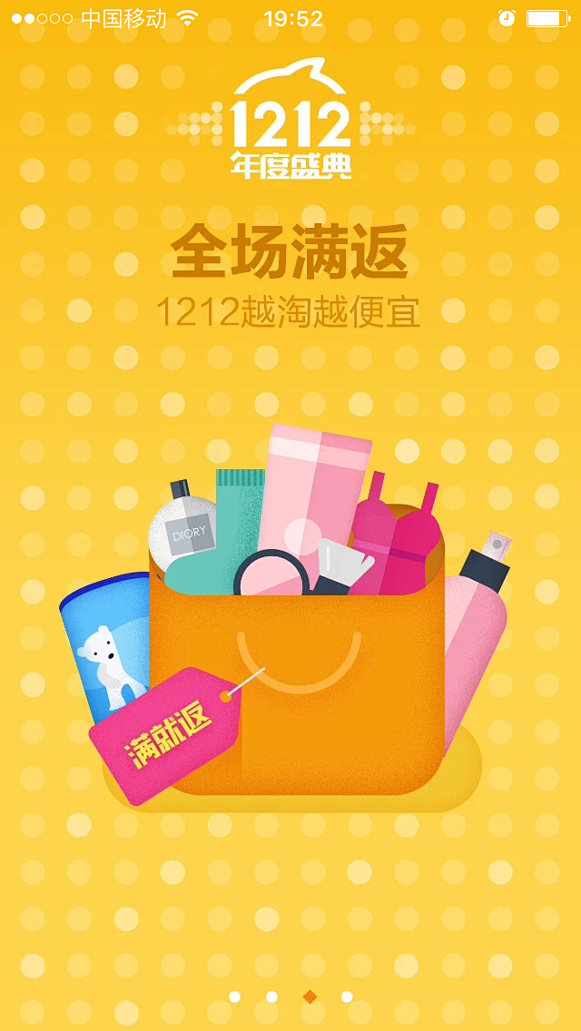 手机淘宝客户端官方手机淘宝电脑版登录入口-第2张图片-太平洋在线下载