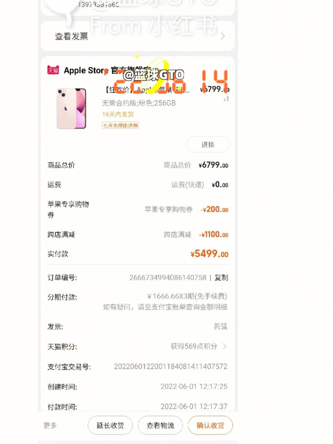 苹果13最高配版多少钱iphone13多少钱最新价格