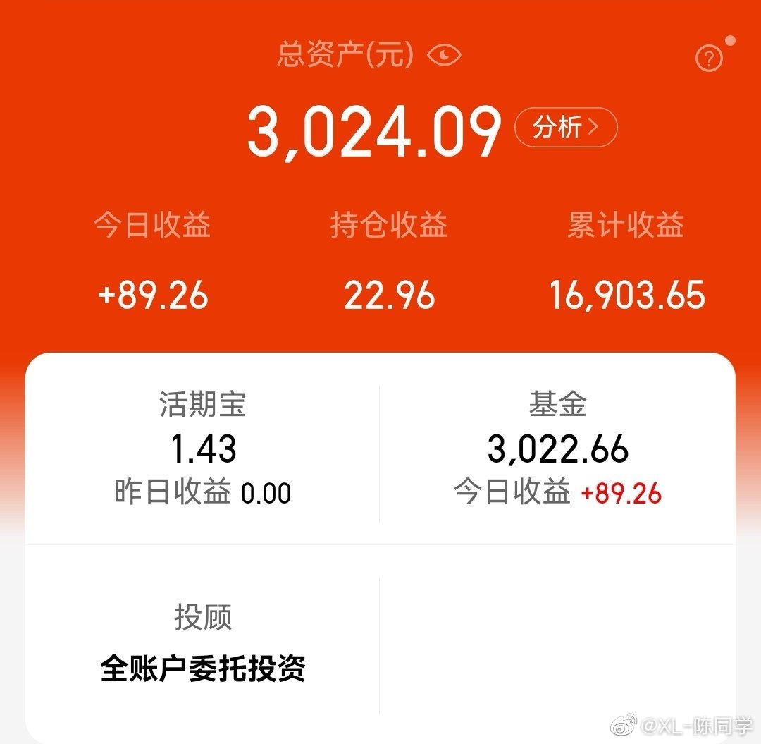 基金pc客户端天天基金pc客户端
