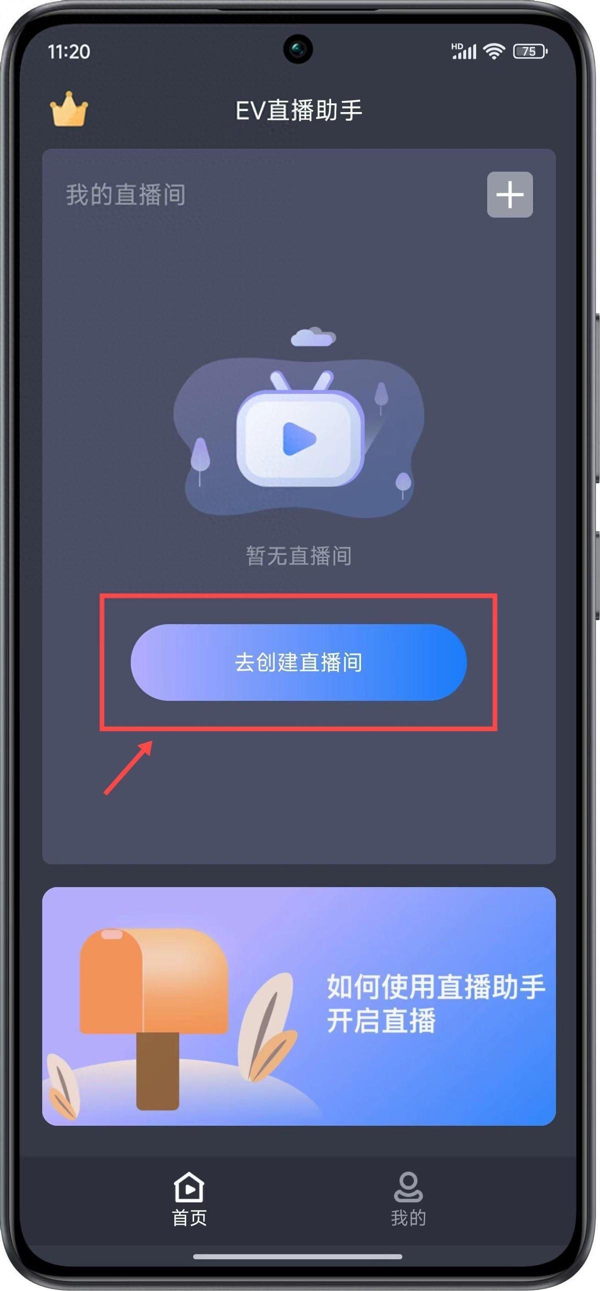 手机版直播软件手机直播app排行榜-第2张图片-太平洋在线下载