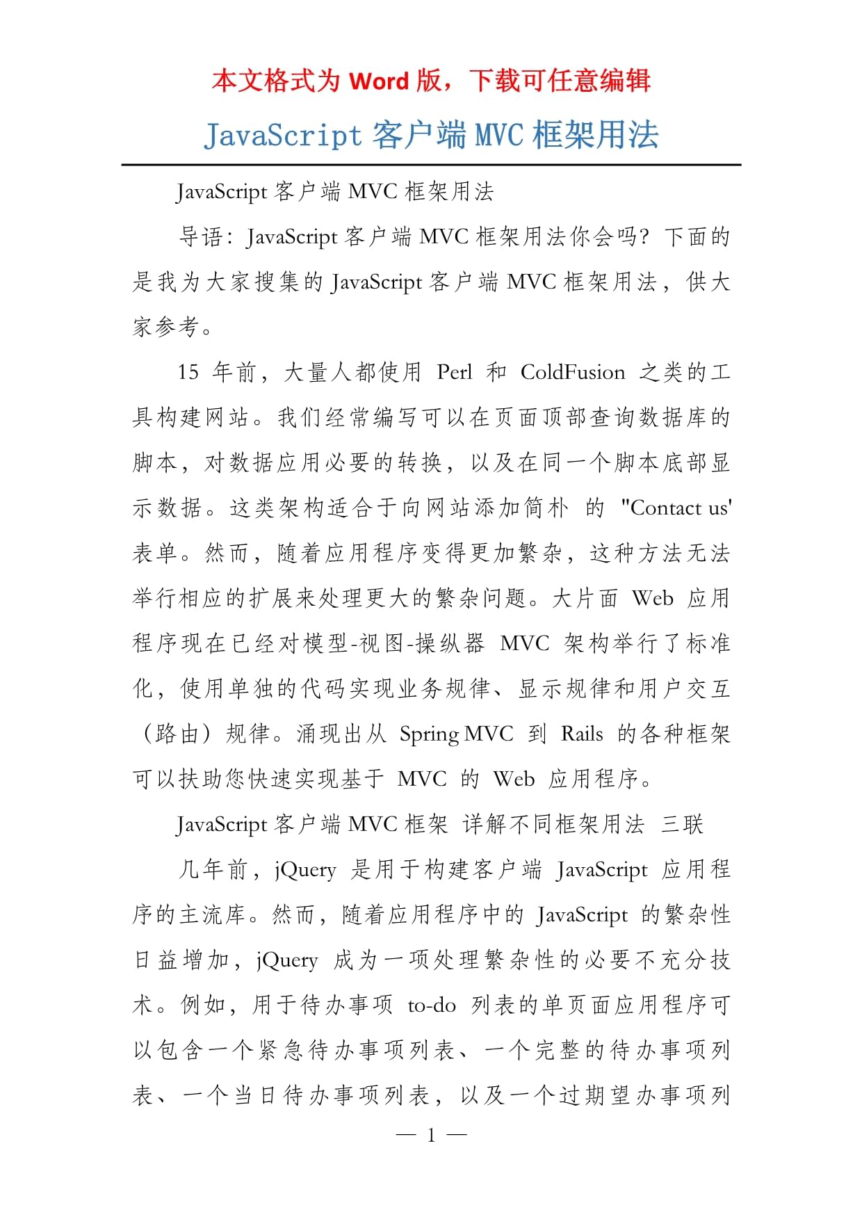 客户端编写客户端指的是什么-第2张图片-太平洋在线下载