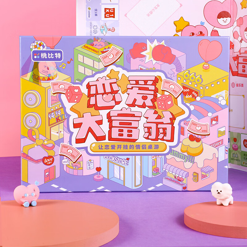 大富翁情侣版手机情侣大富翁游戏在线