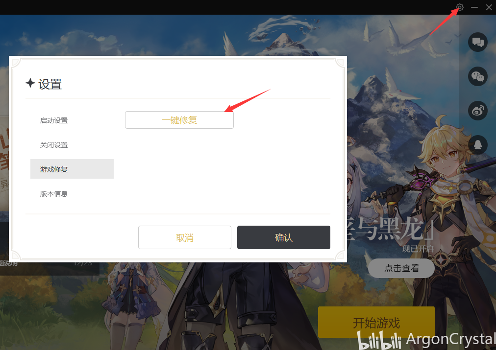 元神客户端怎么修复天下3客户端修复工具