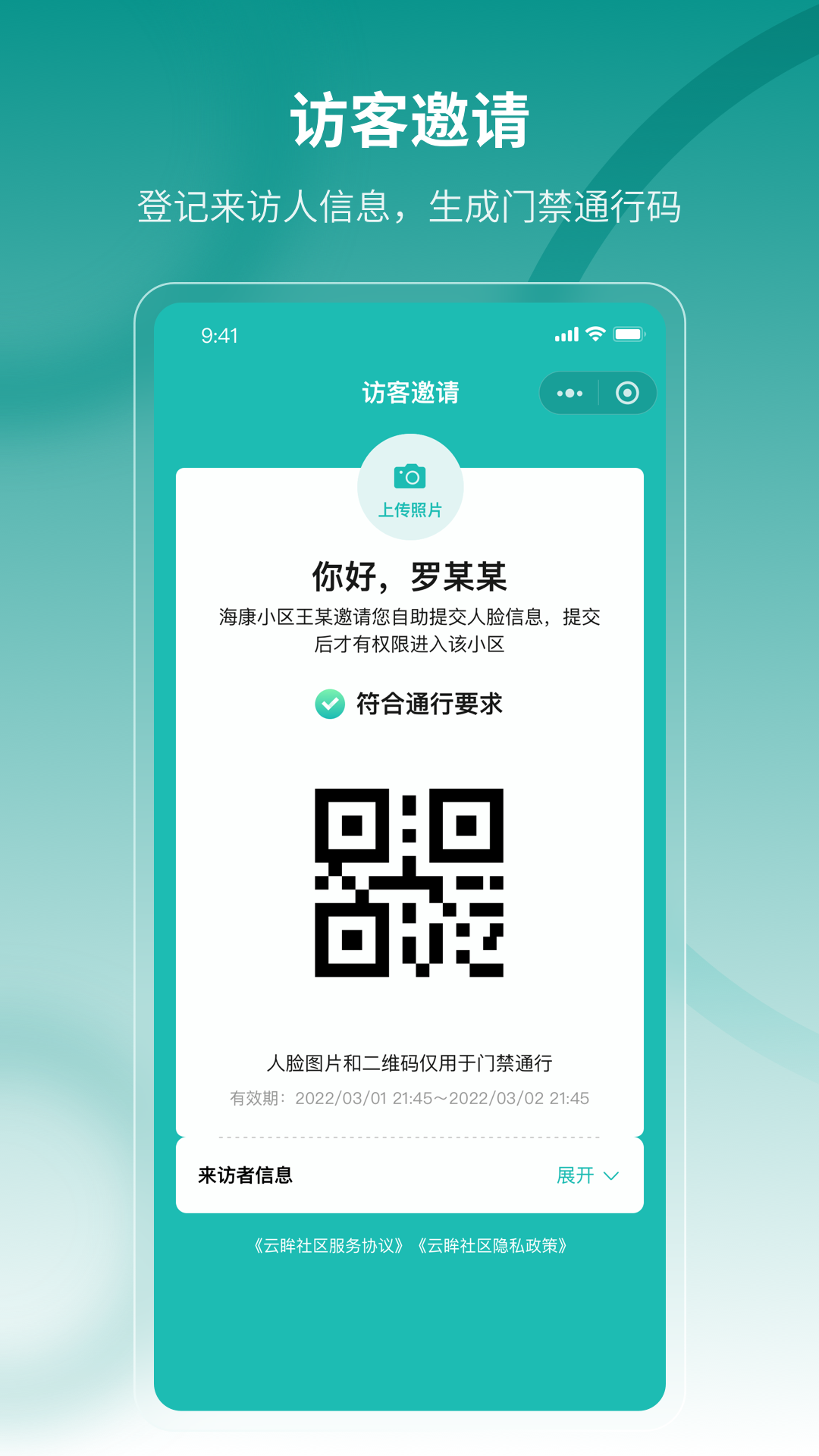 wtc客户端服务vtp141itc客户端