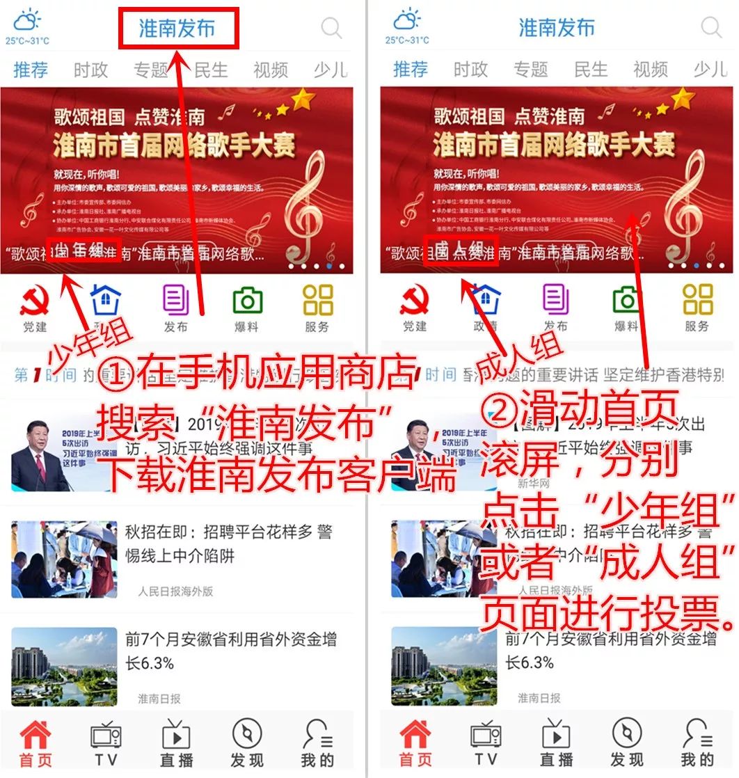 淮南发布客户端安徽谢家集天气预报-第2张图片-太平洋在线下载