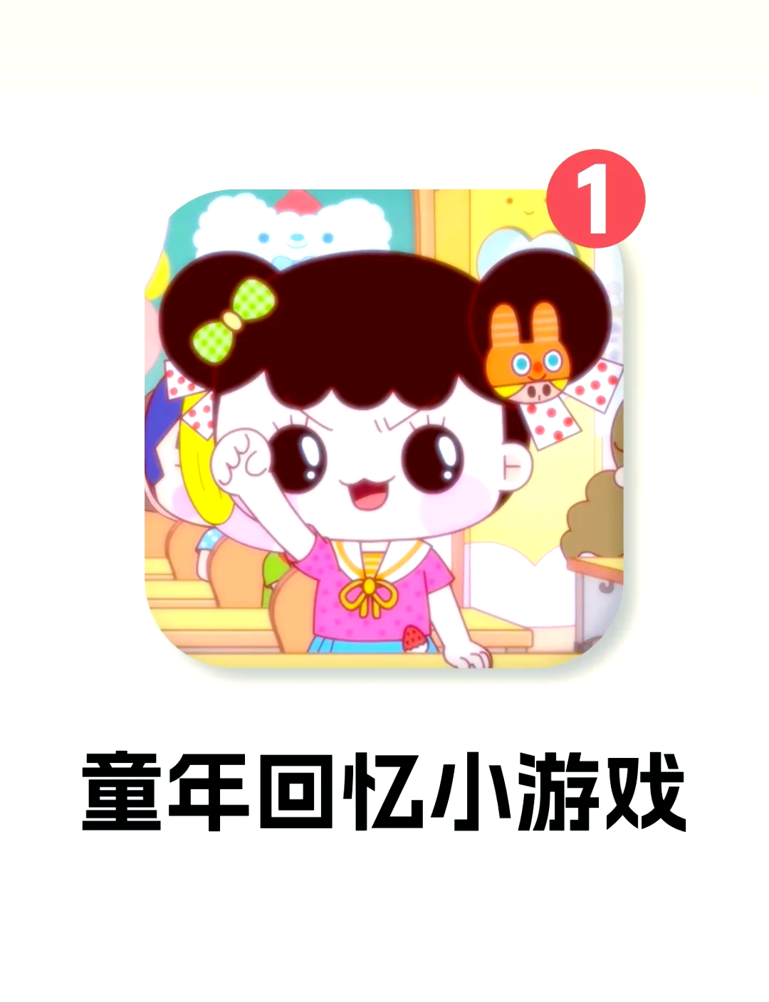 童年游戏手机版苹果苹果ios游戏排行榜