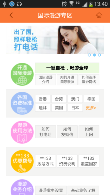 峪智能客户端中原盾微信公众号下载