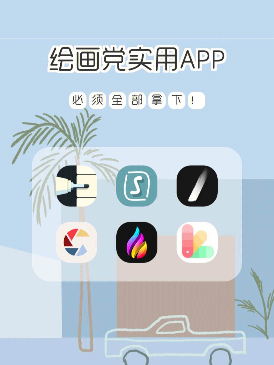 苹果画图手机版苹果手机画图功能在哪