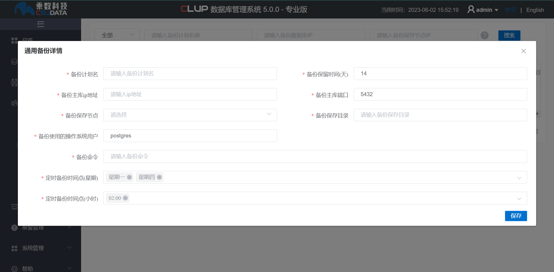 mysql客户端备份阿里云mysql使用技巧