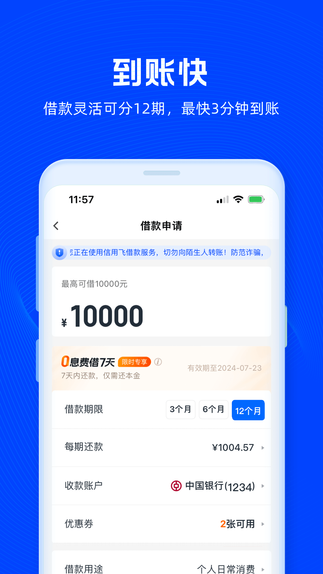 顺借安卓版顺网安卓模拟器