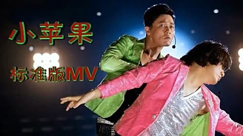 小苹果彬州版小苹果原唱