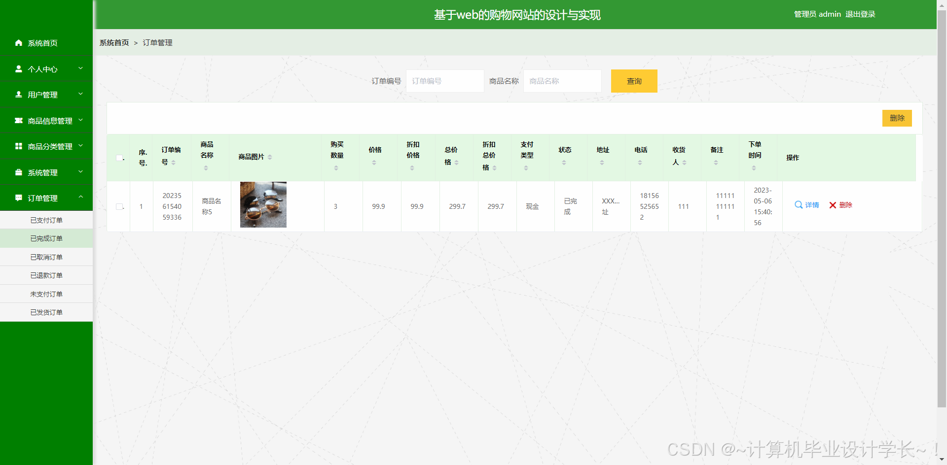 web客户端phpphpstudy开启web服务