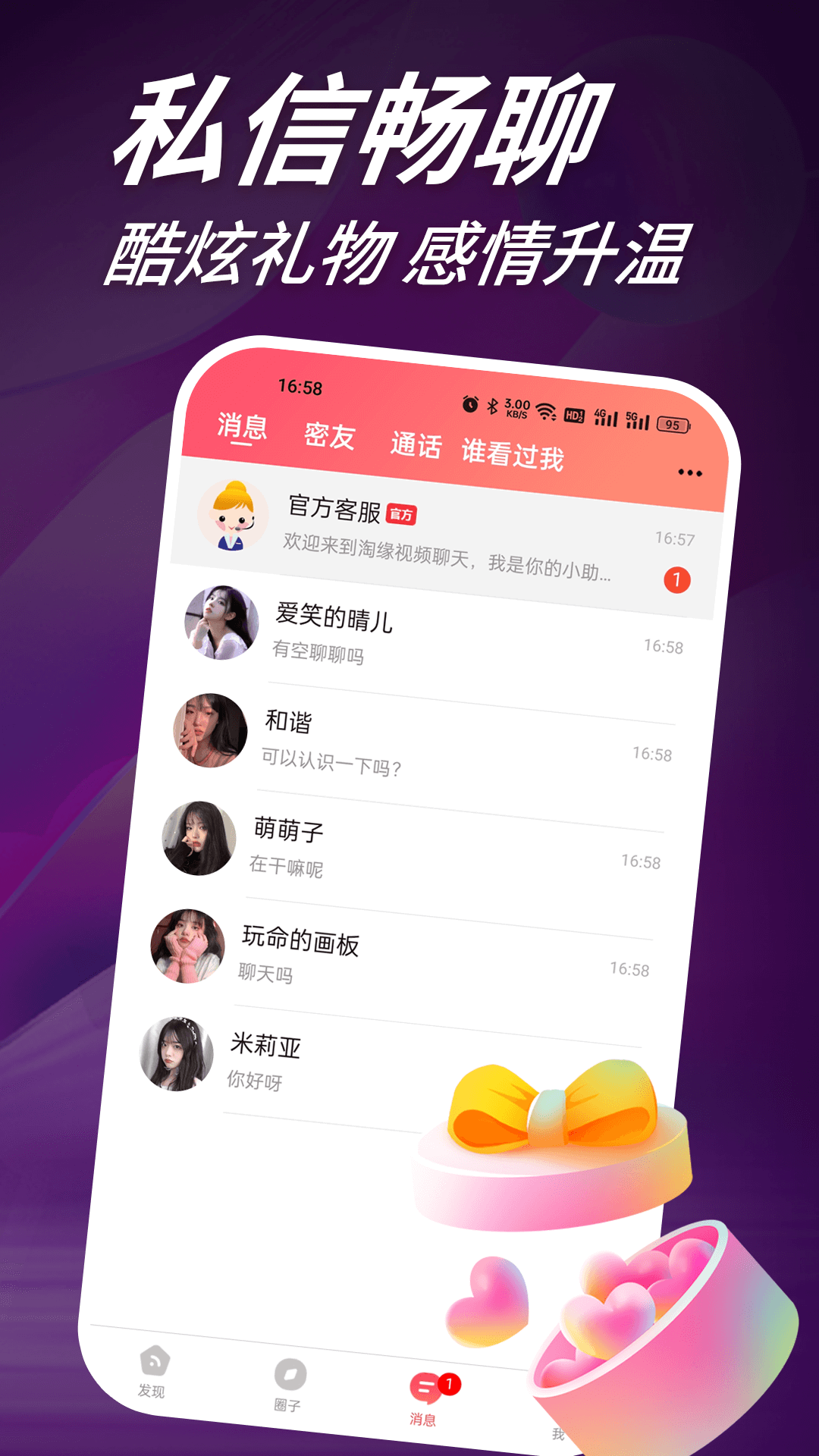 知聊破解版苹果版知聊app下载苹果版旧版-第2张图片-太平洋在线下载
