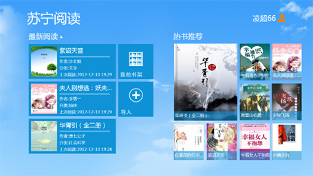 epub电脑客户端pc版epub阅读器-第2张图片-太平洋在线下载