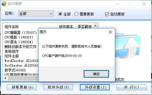 cpc客户端启动cpc客户端是什么意思-第2张图片-太平洋在线下载