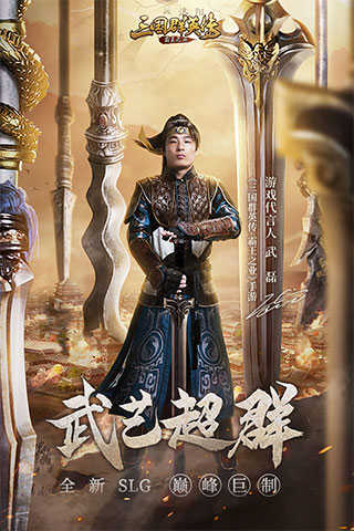 三国群英传2手机单机版三国群英传2手机版单机破解版-第2张图片-太平洋在线下载