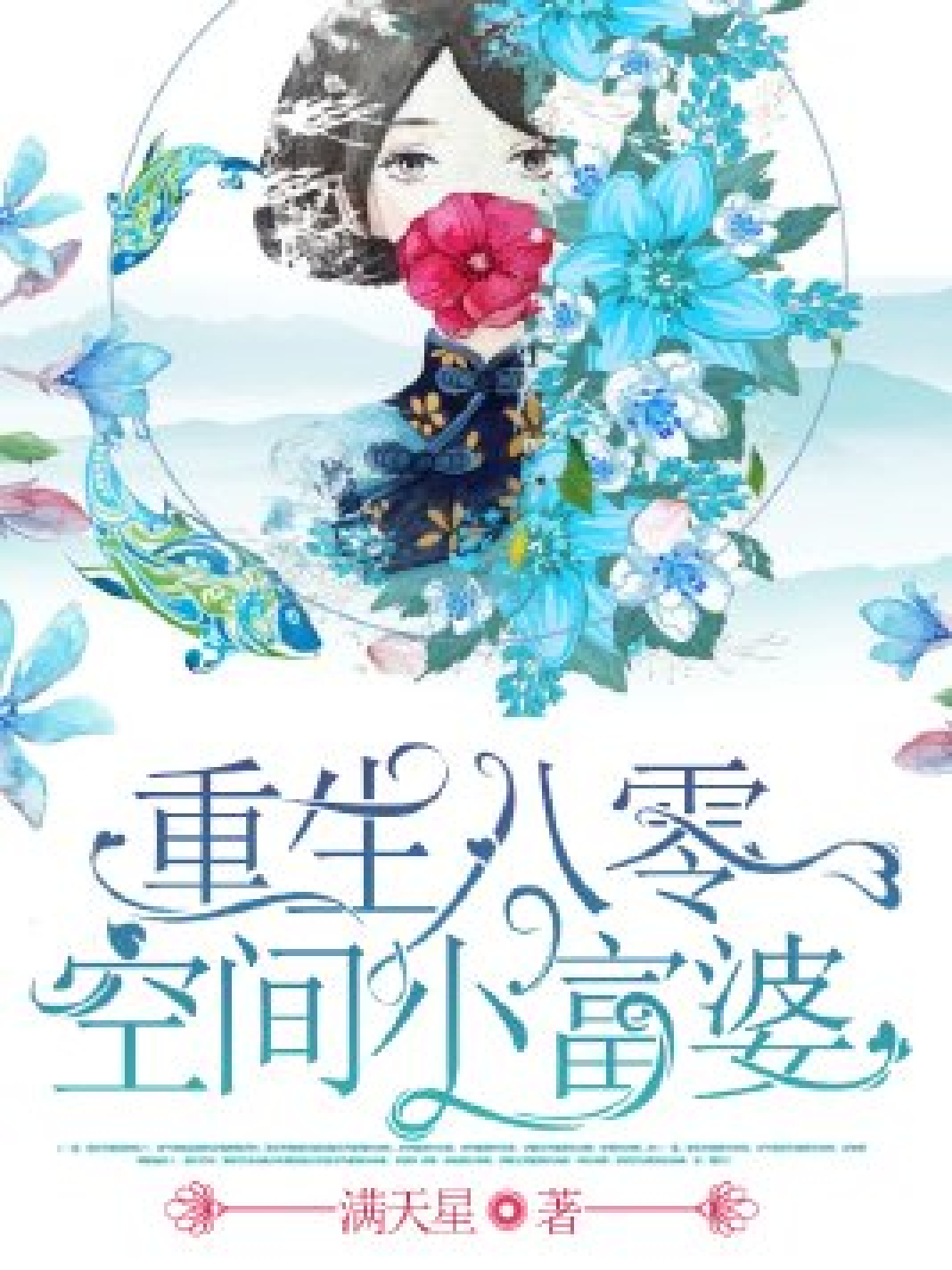 八零小说网手机版八零电子小说txt下载网