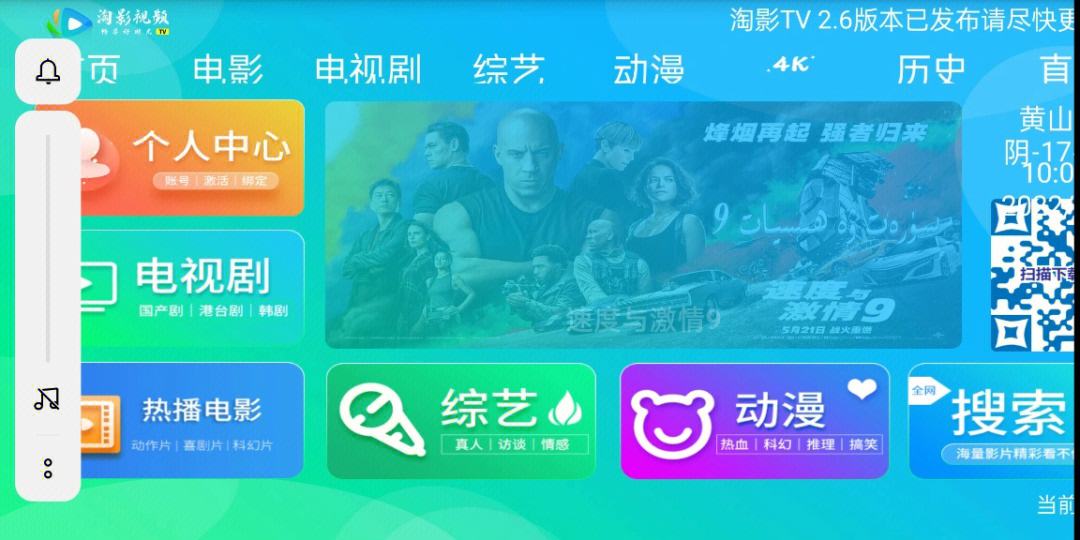 豆豆tv安卓版豆豆视频安装安卓-第2张图片-太平洋在线下载