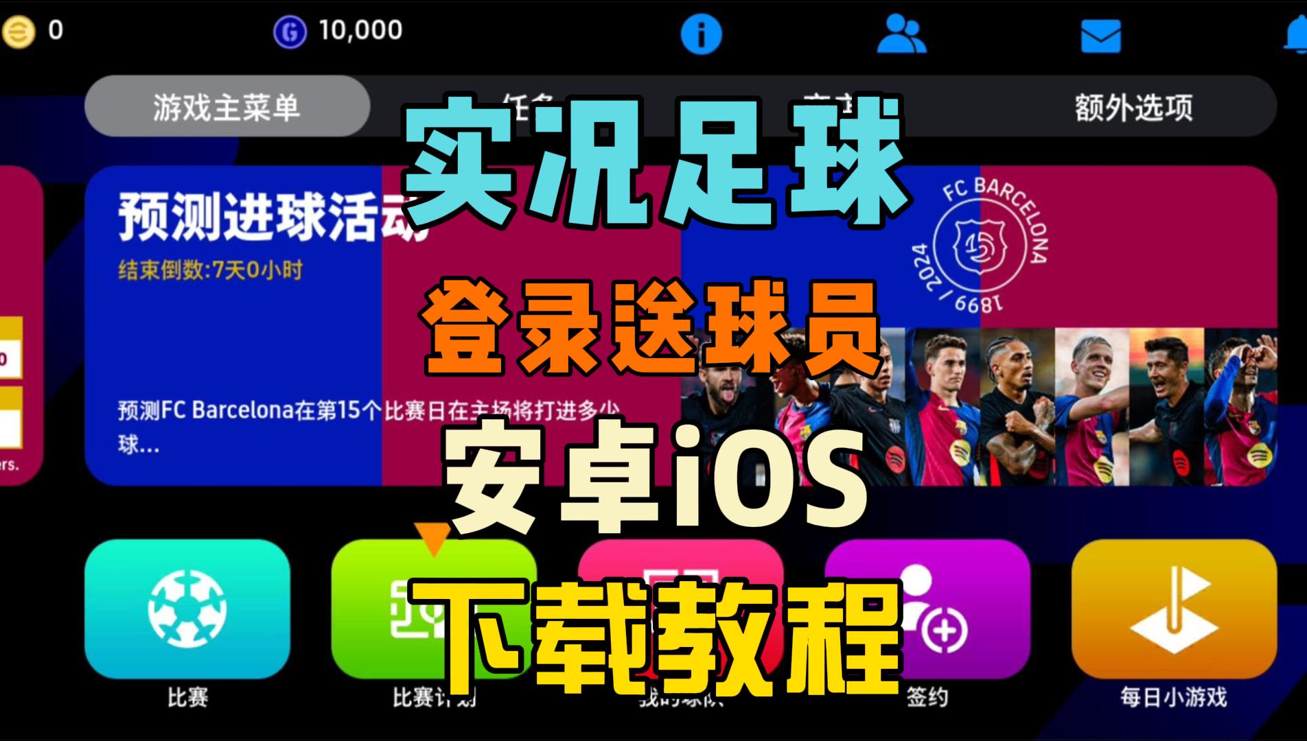 360足球大师苹果版360清理大师苹果版下载