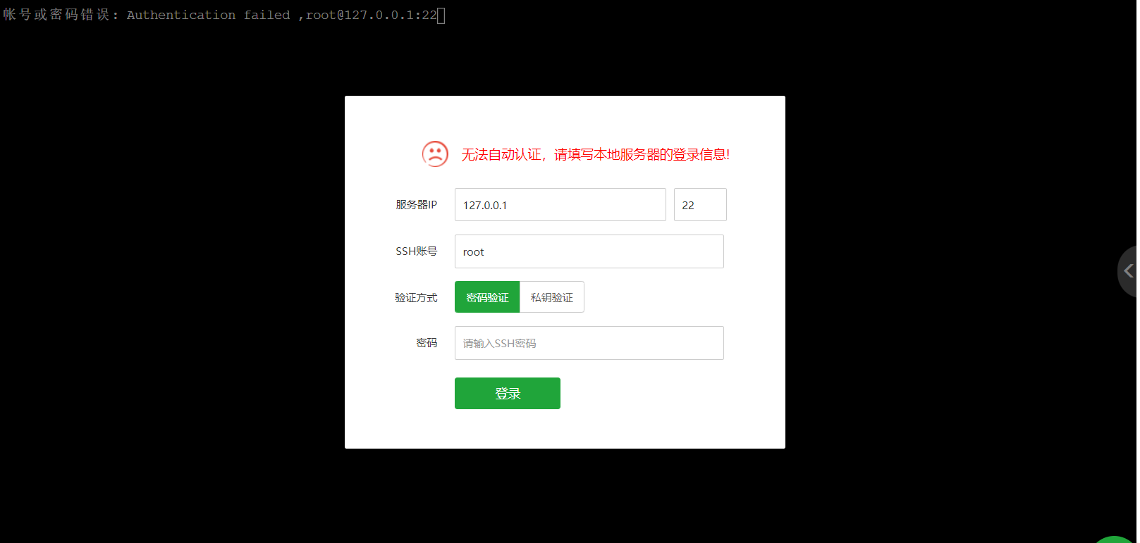 PHP客户端登录php客户端websocket发送信息