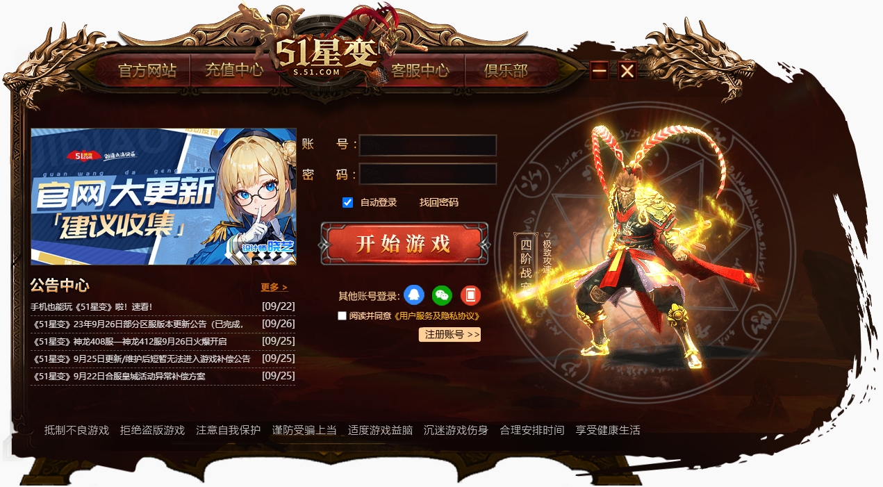 51客户端更新的简单介绍-第2张图片-太平洋在线下载