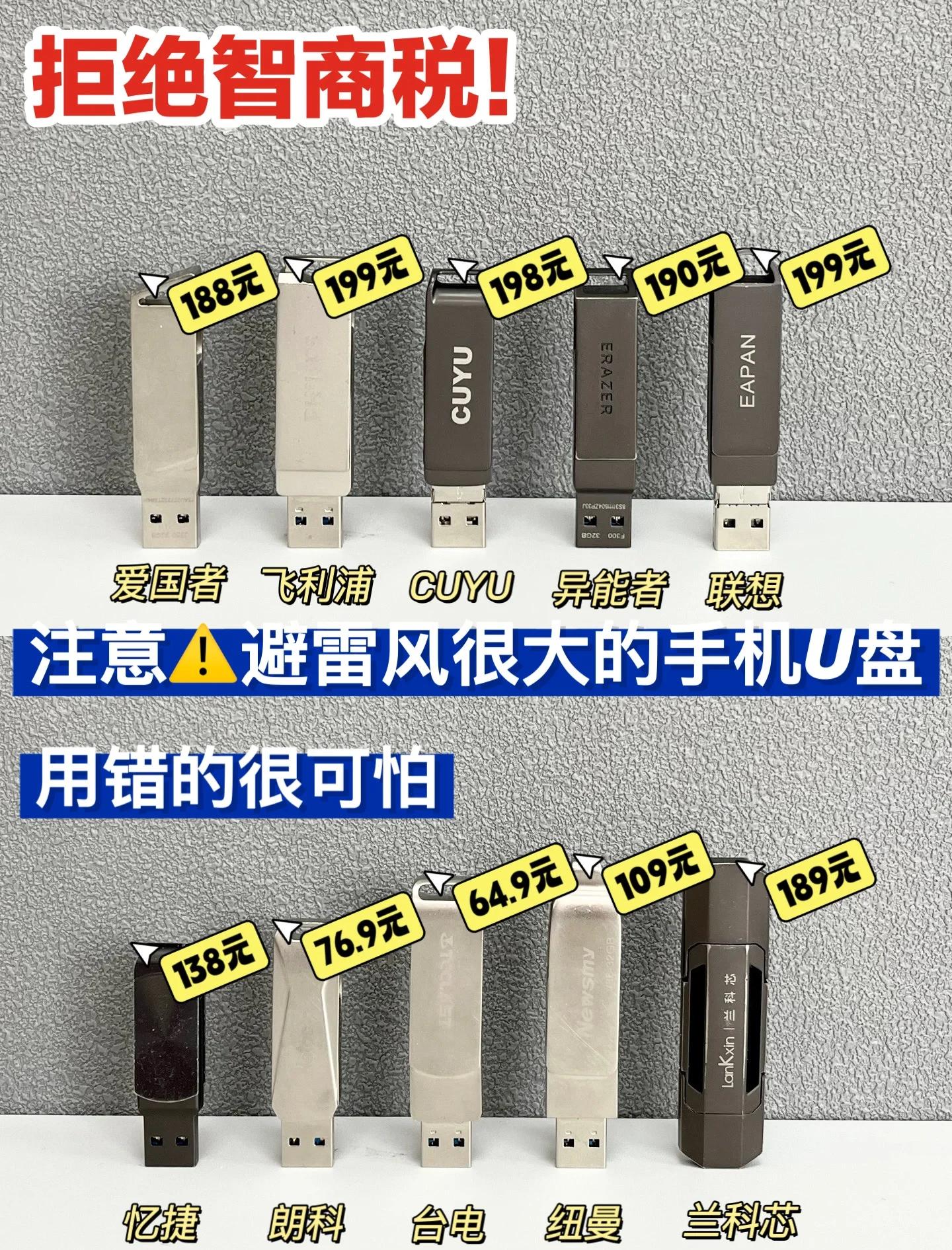 u盘手机版下载手机u盘数据恢复软件-第1张图片-太平洋在线下载