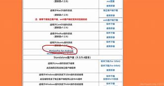 motionpro手机客户端motionproplus电脑版官方下载