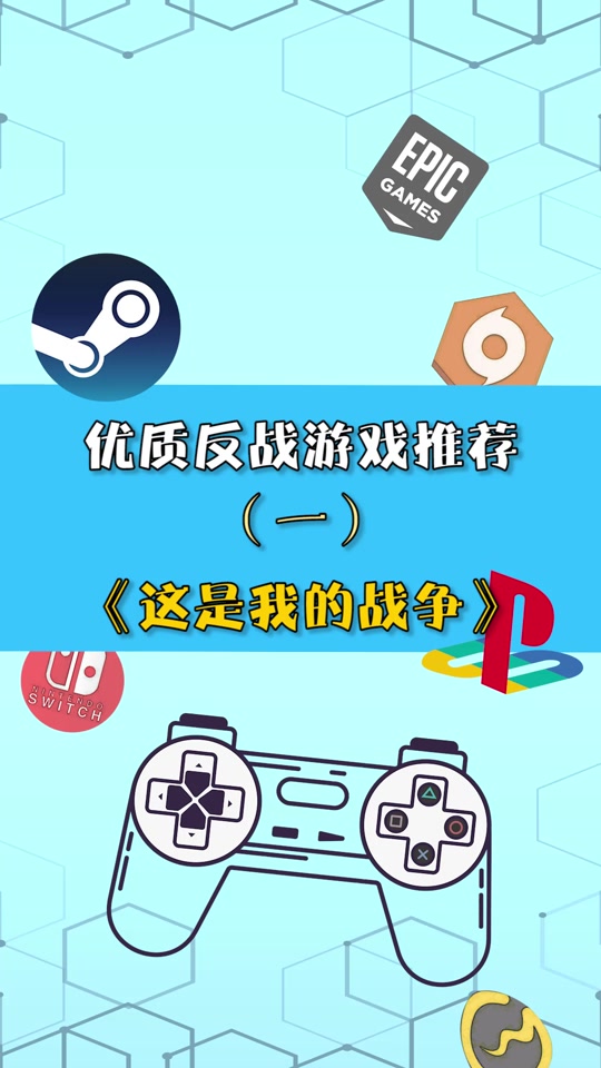 我的战争手机版汉化这是我的战争手机版汉化