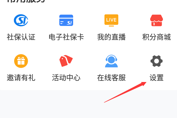 电脑客户端注销客户体验改善计划的用户注销通知