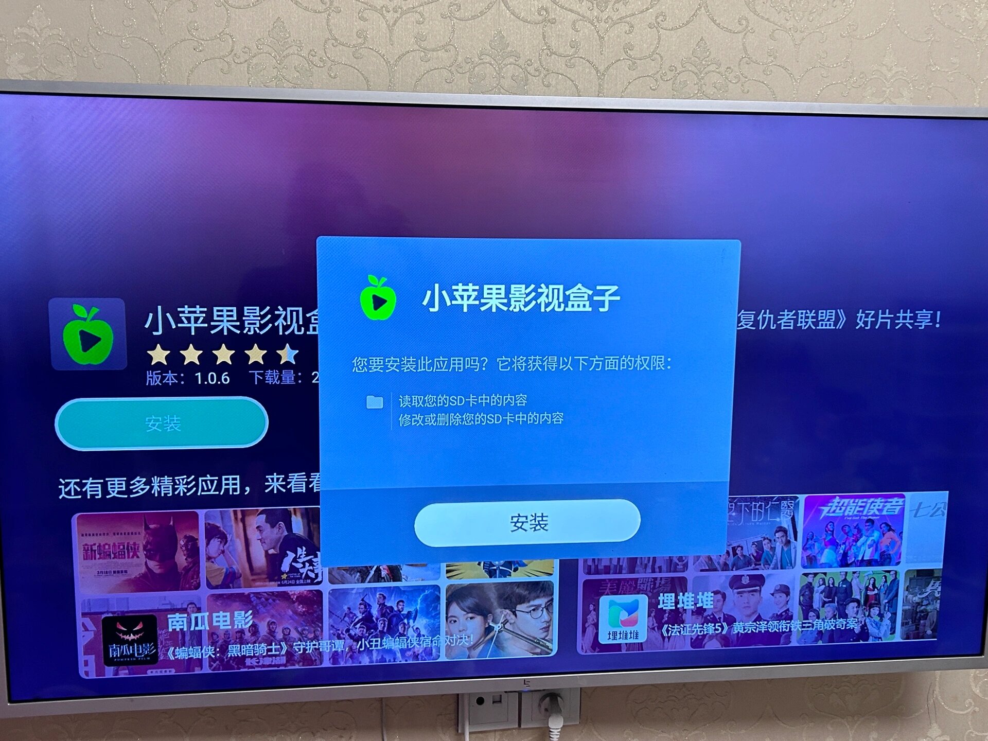 小秘tv苹果版tvbox苹果版下载