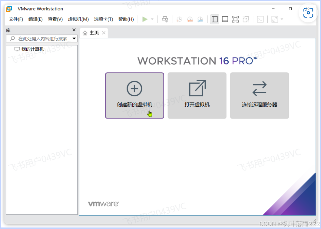 ssh工具客户端ssh远程登录工具-第2张图片-太平洋在线下载