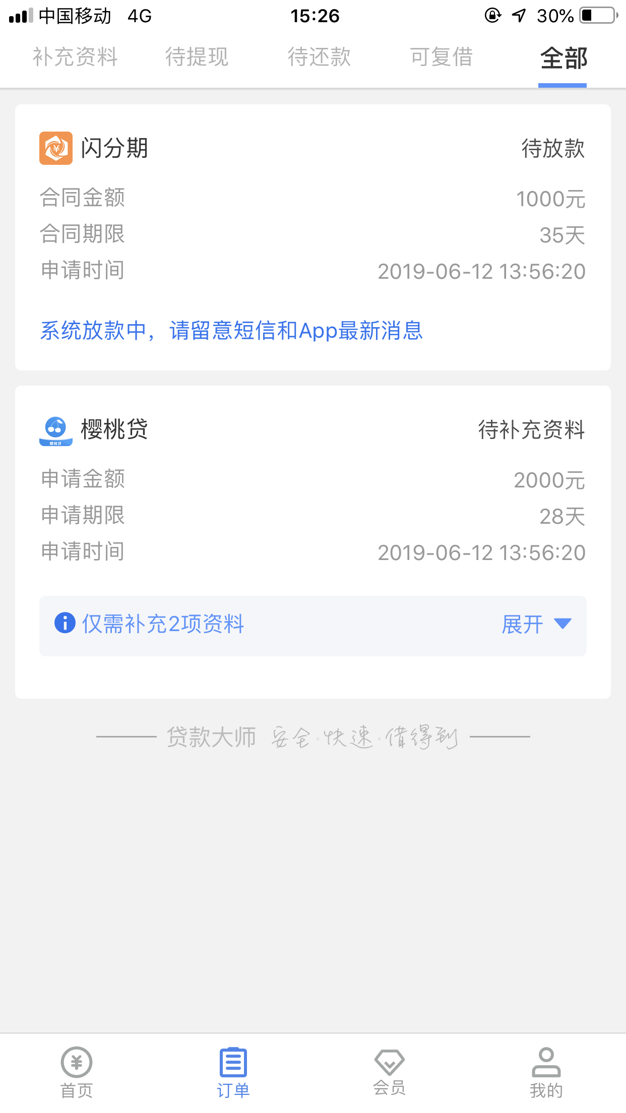 现金大师客户端金大师官网官方下载