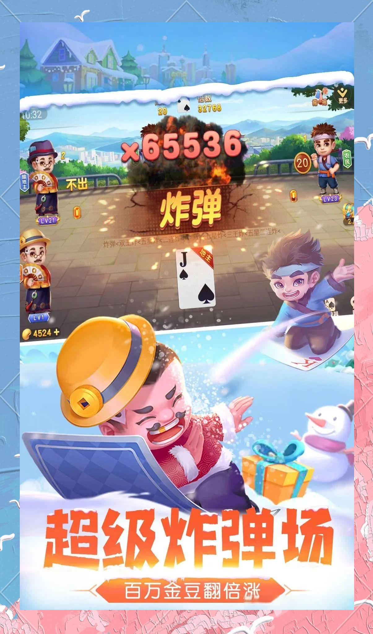 单机斗地主免费下载手机版发单机斗地主免费下载电脑版单机