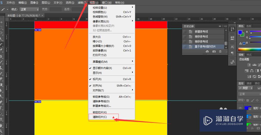 ps手机版怎么保存ps闪退之后恢复的文件没办法保存