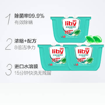 立白导购安卓版立白导购管理信息系统