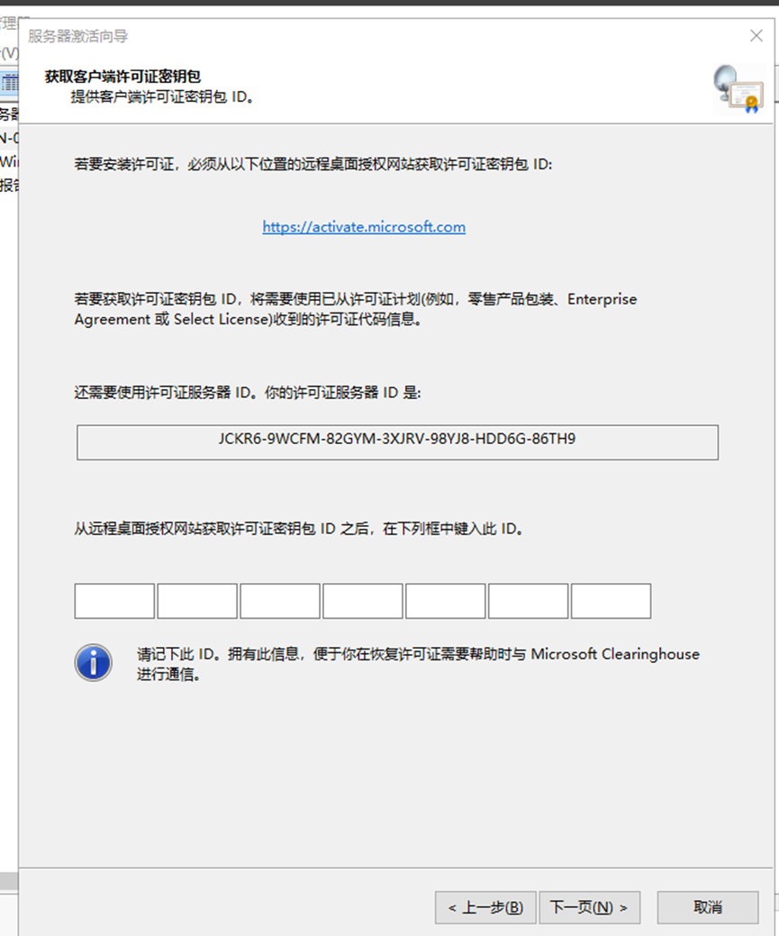 win远程客户端win远程桌面连接