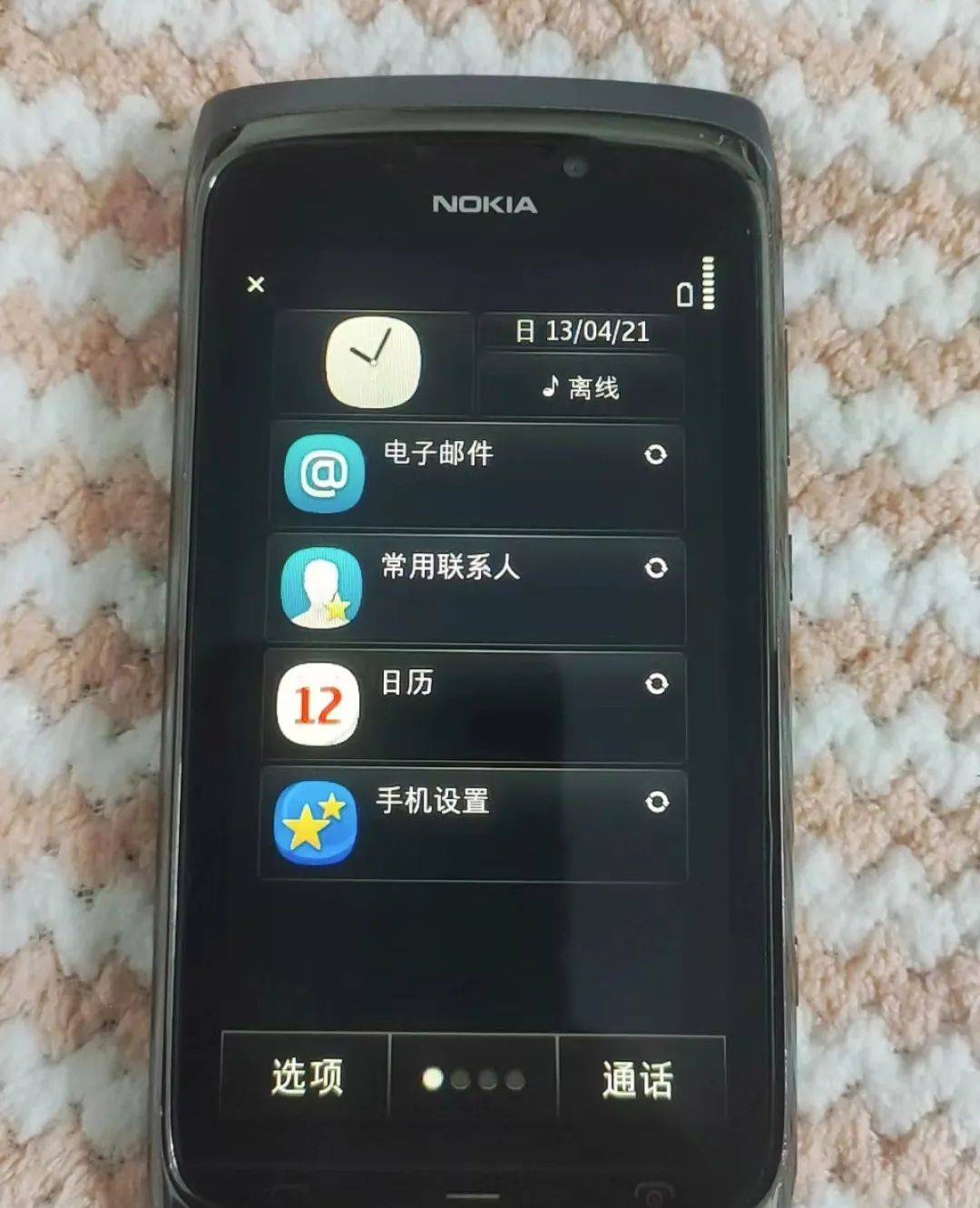 手机qq2012塞班版2012旧版下载当易网