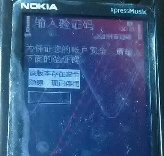 手机qq2012塞班版2012旧版下载当易网-第2张图片-太平洋在线下载