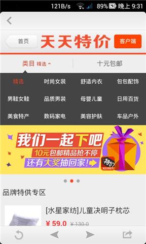 淘淘搜手机版下载(淘淘搜 不能用了吗)-第2张图片-QuickQ官网