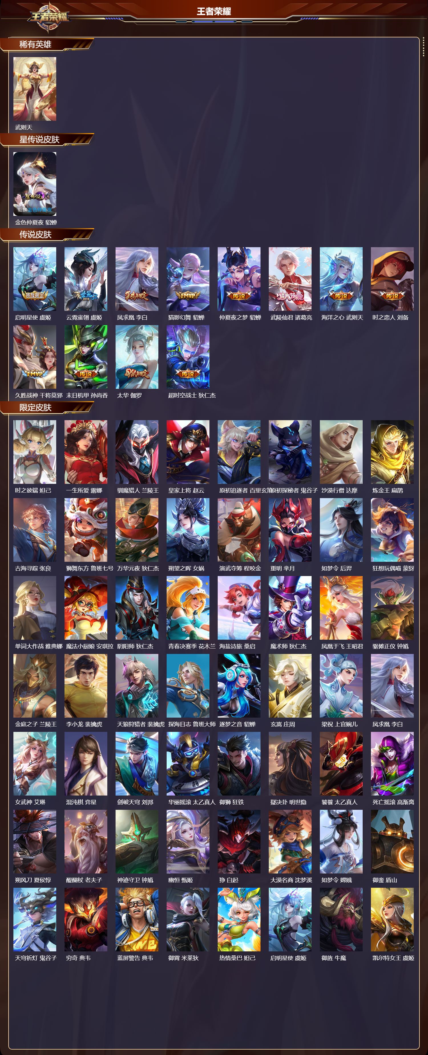 安卓版王者荣耀v8号(安卓王者荣耀v8的账号和密码)